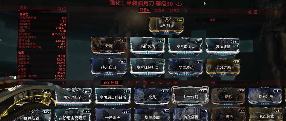 星际战甲圣装弧月刀怎么得 星际战甲圣装弧月刀怎么得