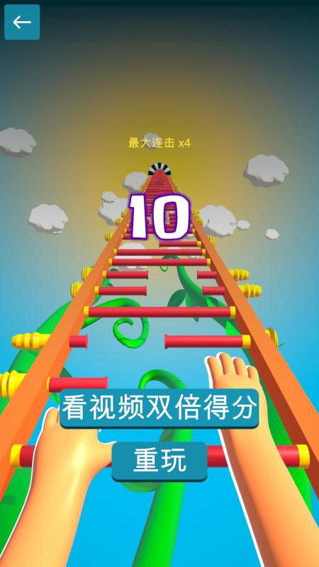 爬梯大作战截图3