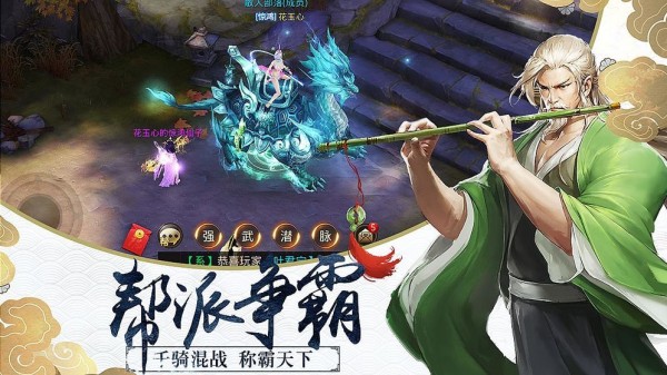 明月天下截图1