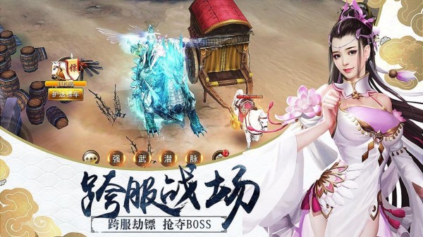 明月天下截图3
