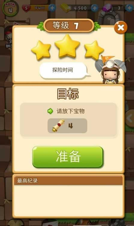 黄金的故事破解版截图1