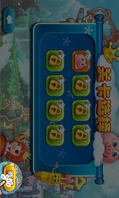神勇猪猪历险破解版截图1