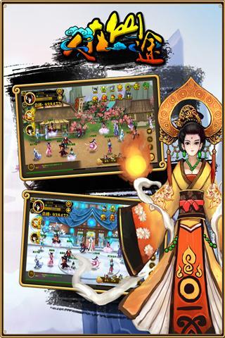 修仙路360版截图1