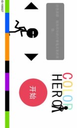 好色英雄截图3