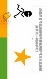 好色英雄截图2