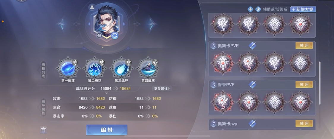 斗罗大陆魂师对决鬼魅用什么魂兽