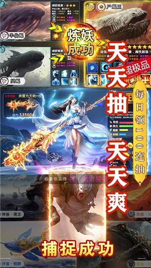武动九天内购版截图1