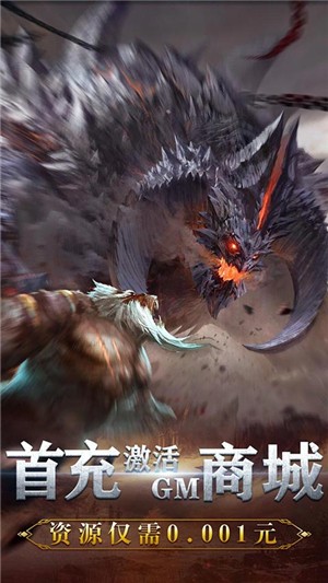 武动九天内购版截图3