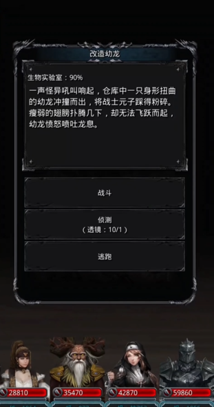 地下城堡2改造幼龙在哪里