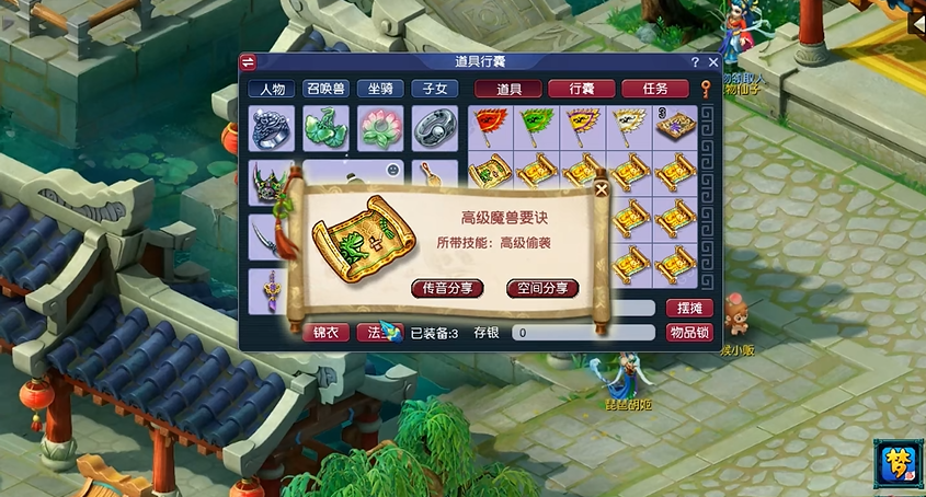 梦幻西游高偷有什么用