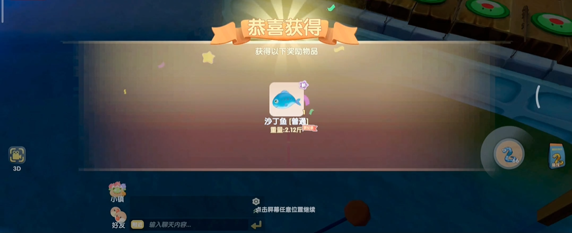 摩尔庄园手游怎么在海边钓沙丁鱼