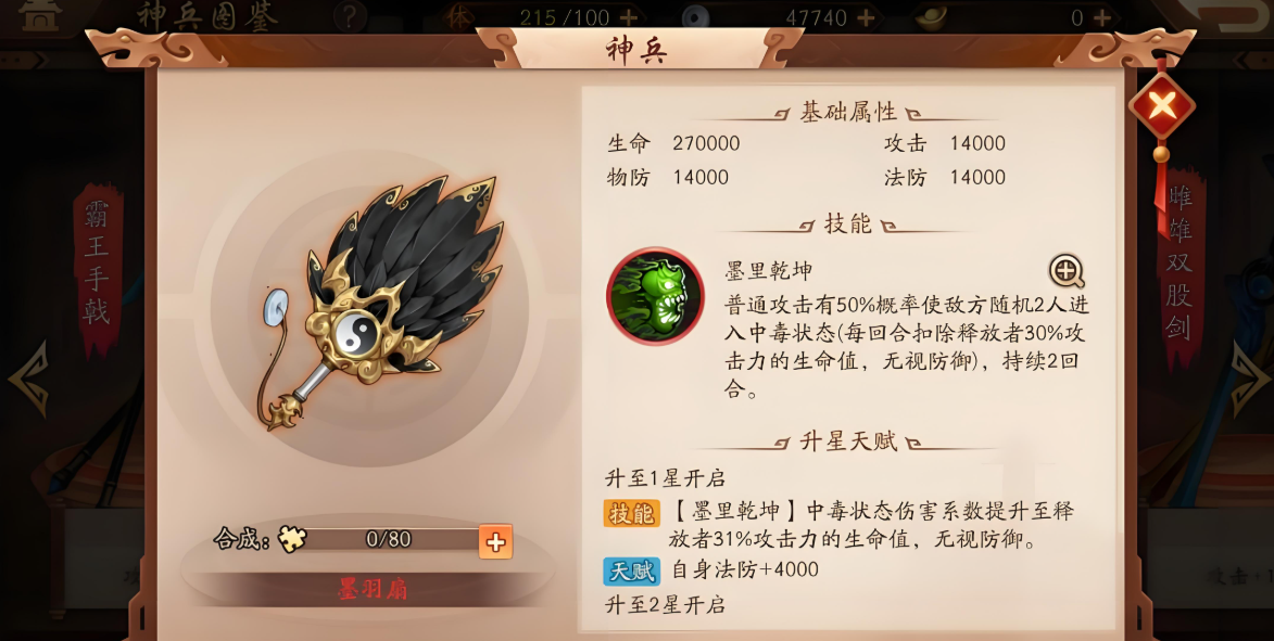少年三国志2群雄神兵怎么选择