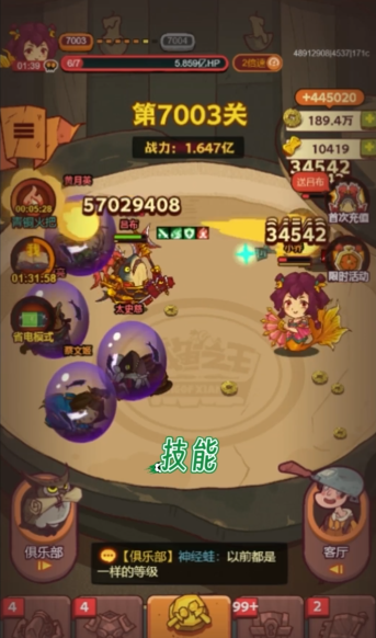 咸鱼之王7003关怎么打