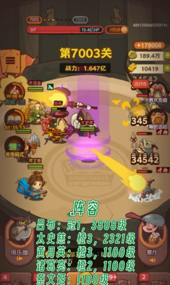 咸鱼之王7003关怎么打