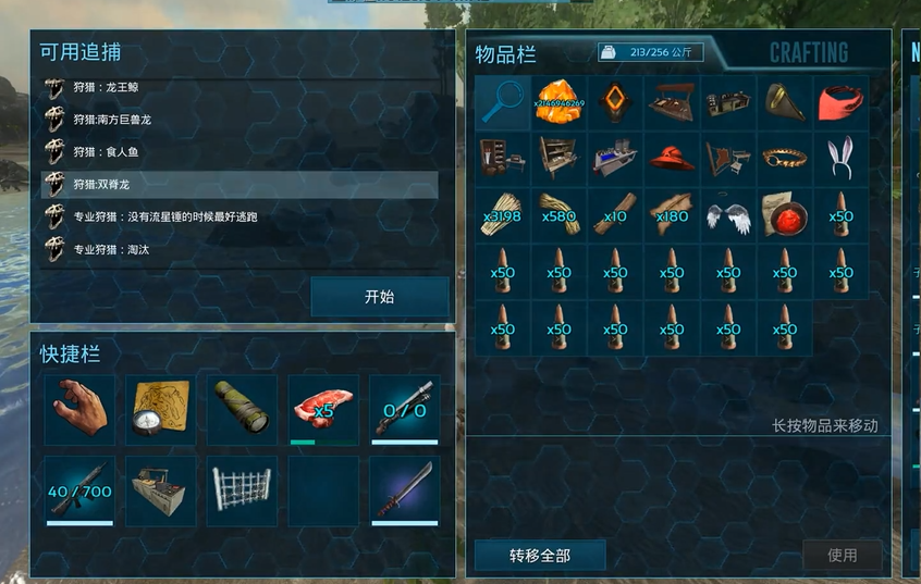 方舟生存进化手游狩猎任务奖励是什么