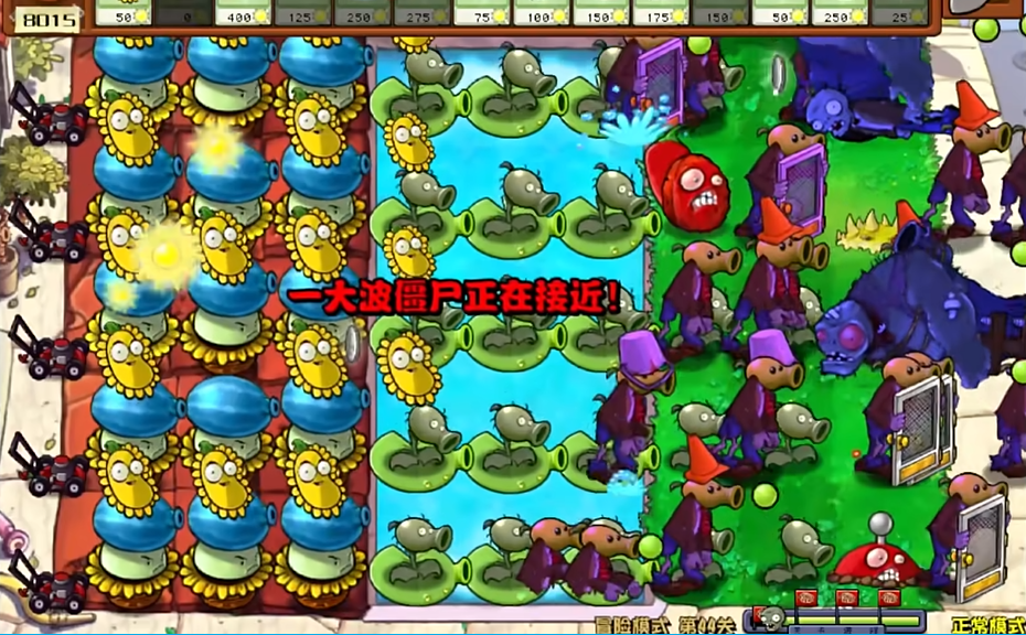 植物大战僵尸杂交版44怎么过