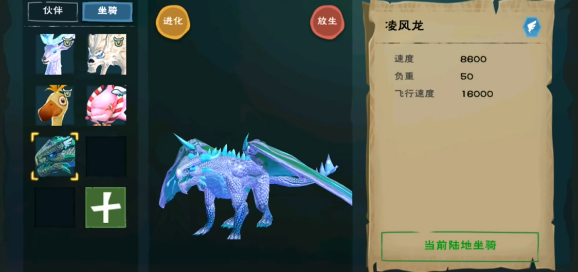 创造与魔法速度最快的坐骑是什么