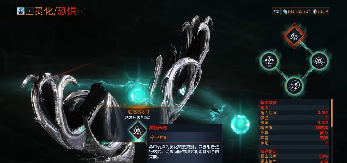 星际战甲恐惧弓哪里出