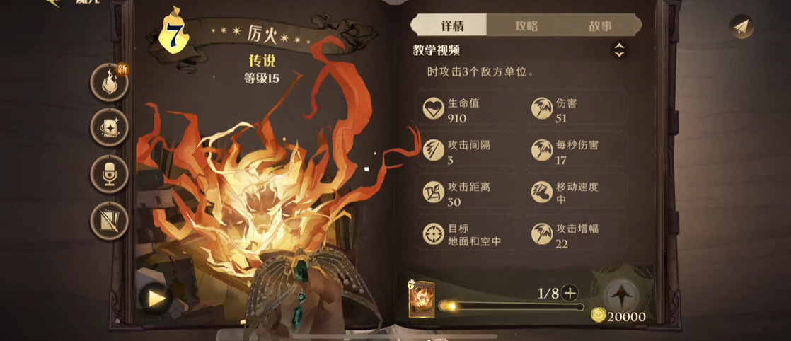 哈利波特魔法觉醒强力橙卡有什么