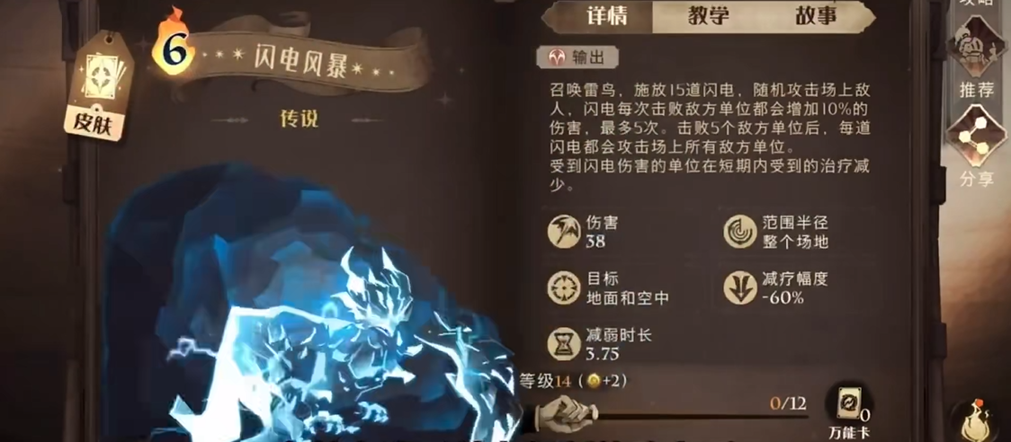 哈利波特魔法觉醒强力橙卡有什么