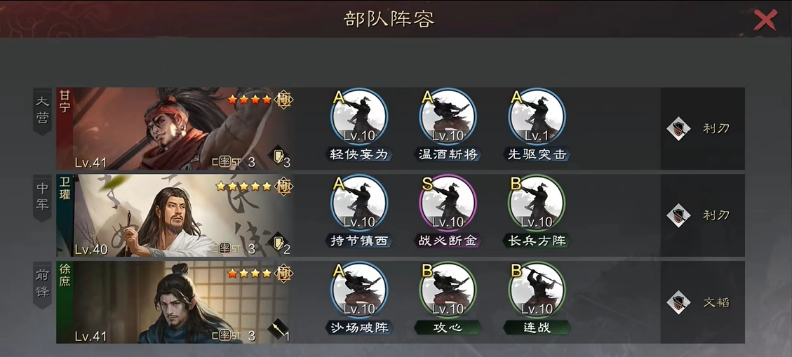 率土之滨四星甘宁平民怎么配将