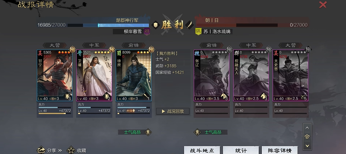 率土之滨四星甘宁平民怎么配将