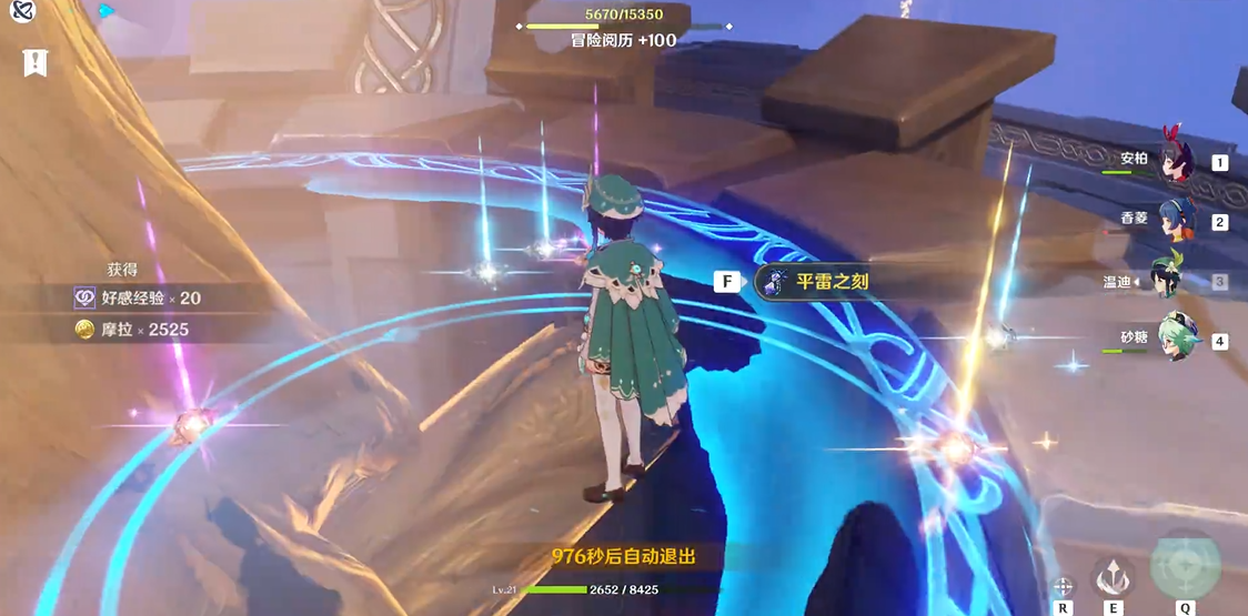 原神平雷四件套怎么获得