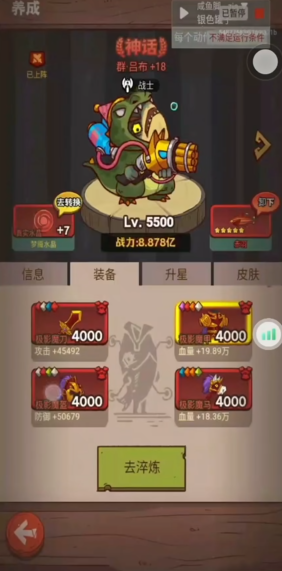咸鱼之王7900畏尾鱼怎么过