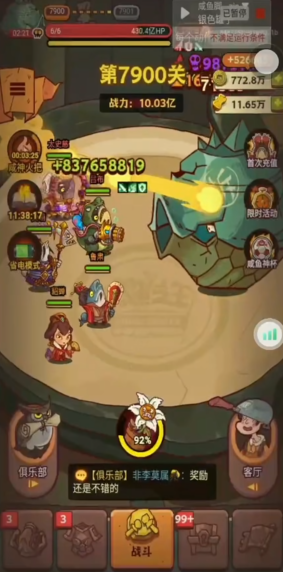 咸鱼之王7900畏尾鱼怎么过