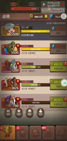 咸鱼之王7900畏尾鱼怎么过