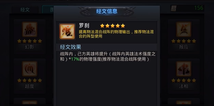 乱斗西游2巨灵神最强阵容是什么 乱斗西游2巨灵神最强阵容是什么