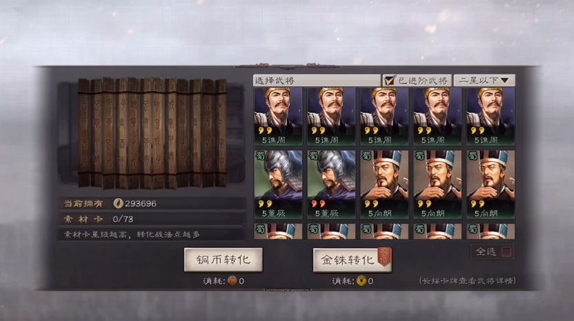三国志战略版s2能继承什么