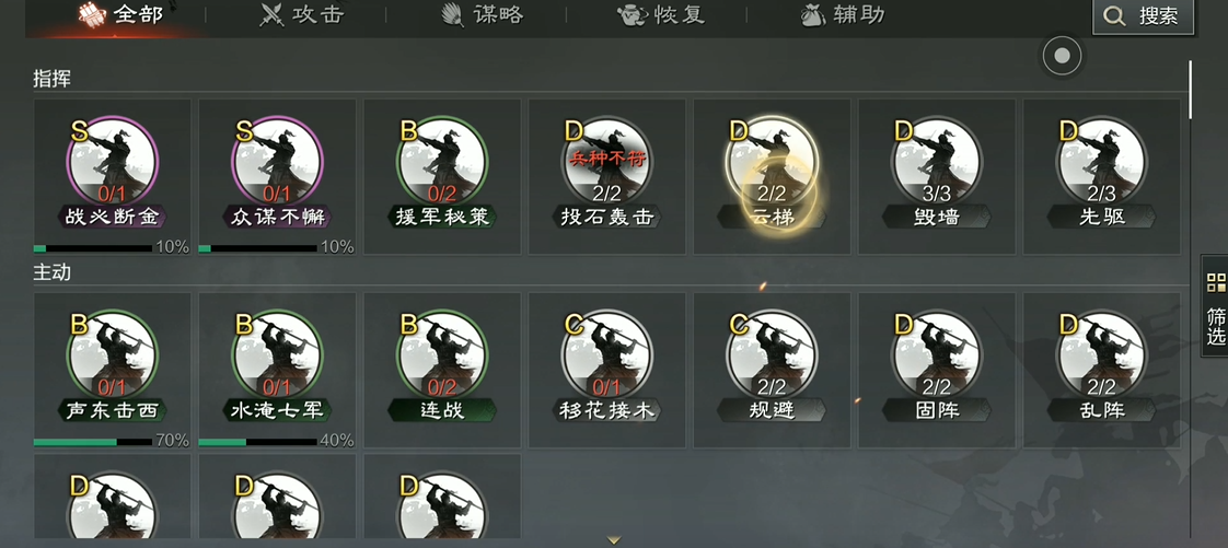 率土之滨前期怎么指挥 率土之滨前期怎么指挥