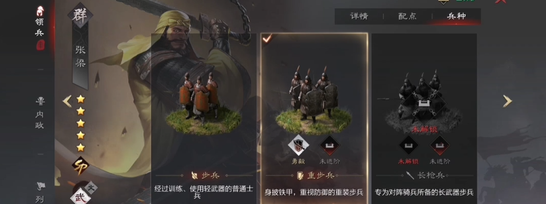率土之滨组合兵种怎么选