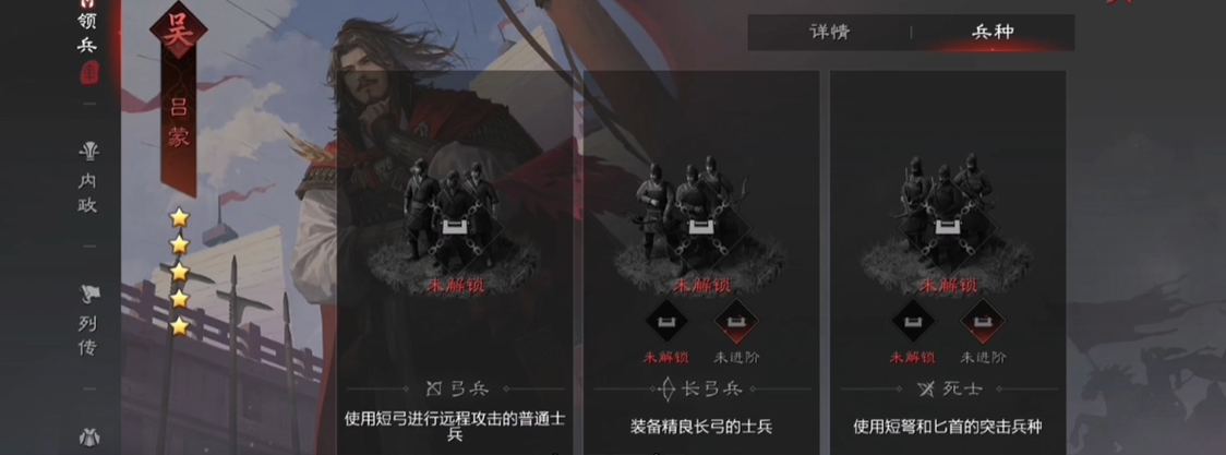率土之滨组合兵种怎么选