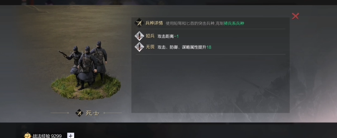 率土之滨组合兵种怎么选