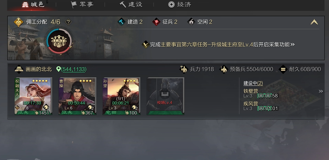 率土之滨前期怎么加速
