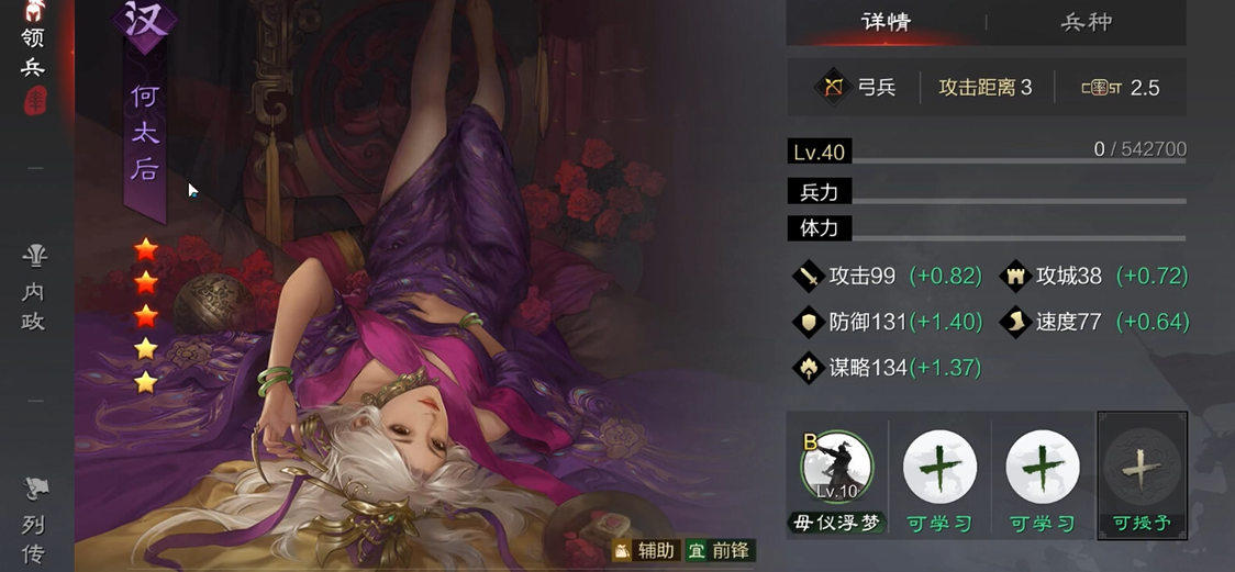 率土之滨前期怎么加速