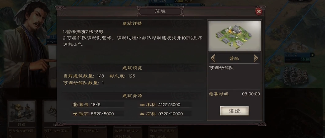 三国志战略版为什么落山东好