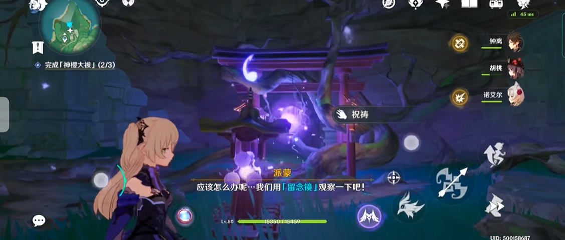 原神手游稻妻海底的传送点怎么打开 原神手游稻妻海底的传送点怎么打开