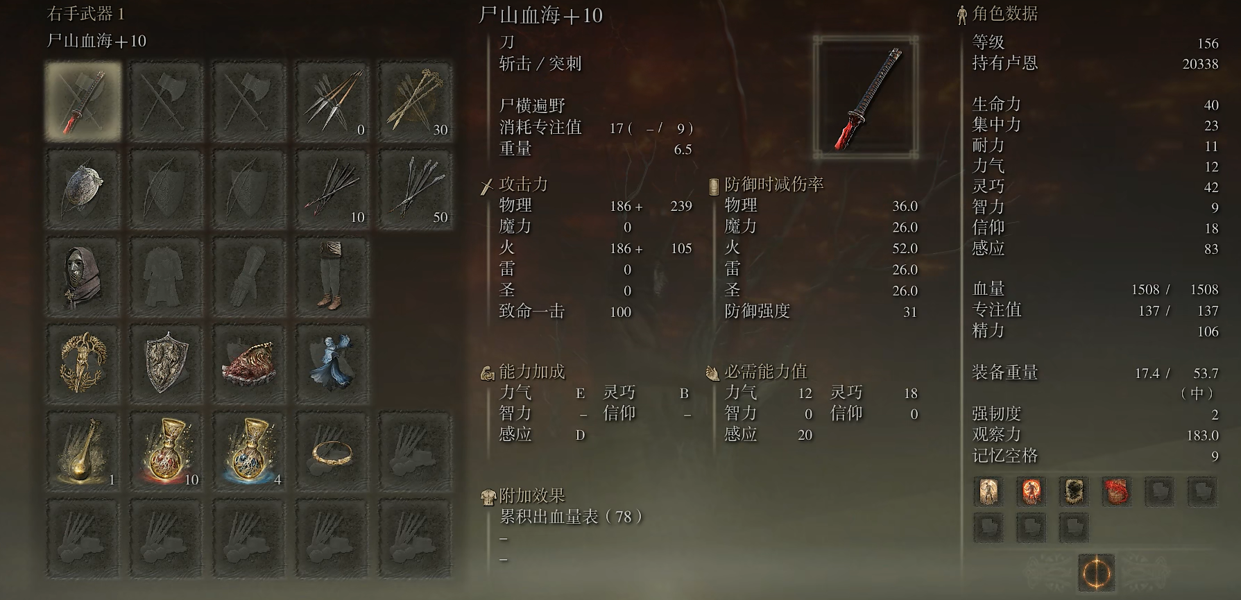 艾尔登法环哪些武器削韧表现好