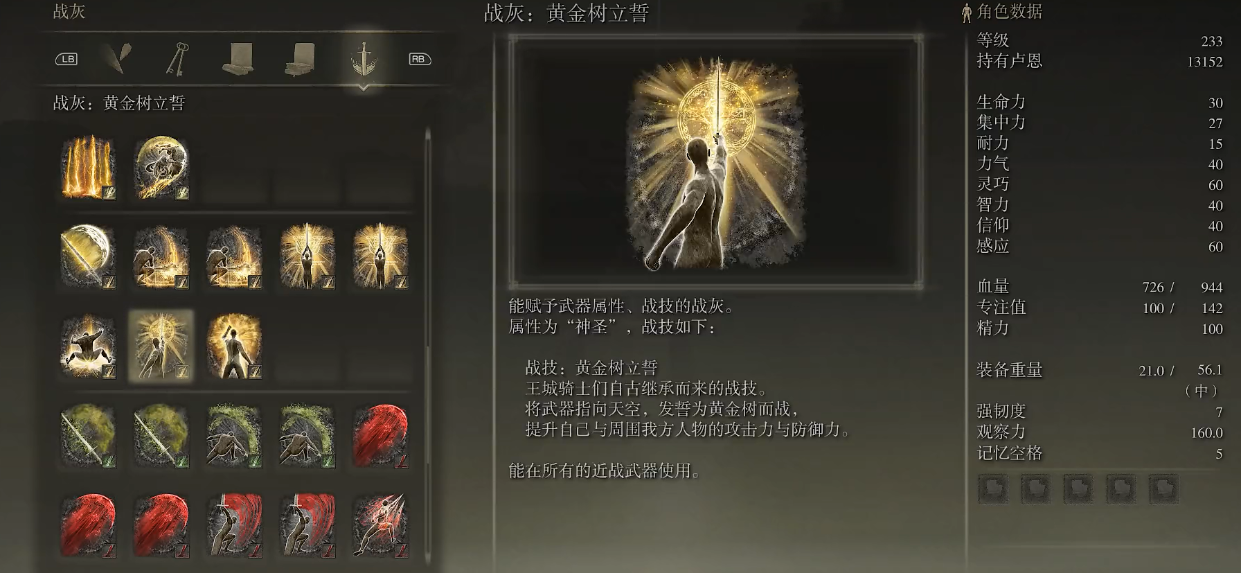 艾尔登法环推荐什么流派 艾尔登法环推荐什么流派