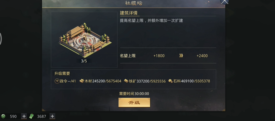 率土之滨名望怎么使用