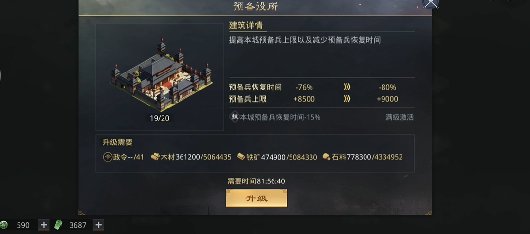 率土之滨名望怎么使用