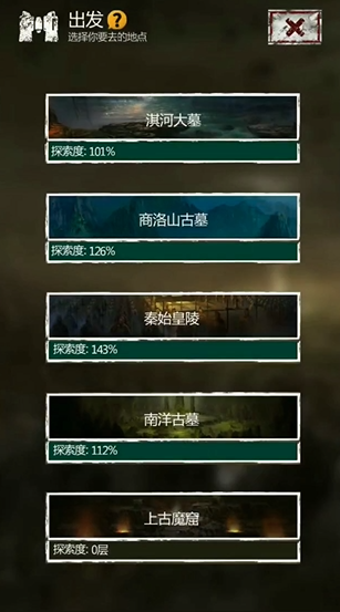 长生劫上古魔窟地图怎么出去