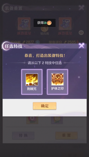 长安幻想青丘装备特技怎么获得