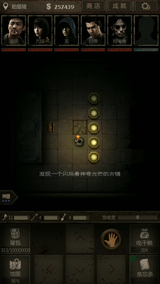 长生劫五岳珠子怎么获得