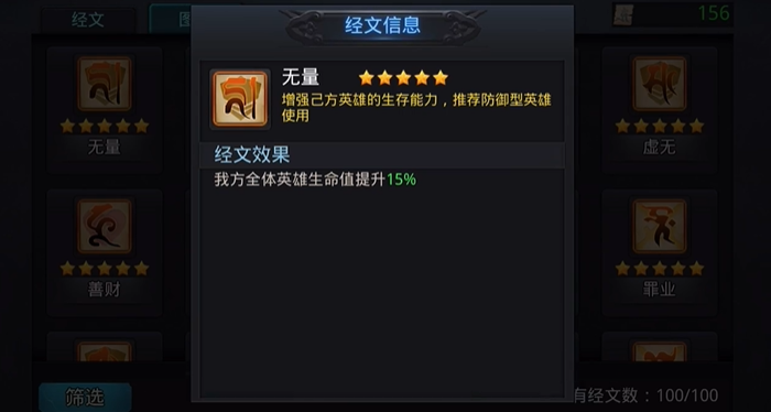 乱斗西游2新经文搭配有什么推荐