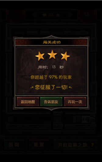 长生劫八宝盒123关怎么过