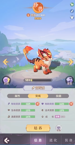 长安幻想萤惑怎么打6次